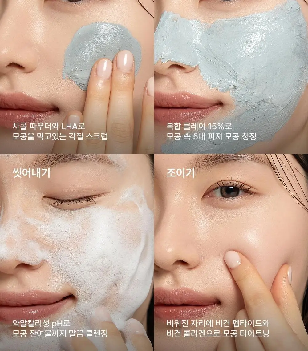 [화잘먹/손목세안밴드 증정] 휩드 머그트리 비건 쿠키 클레이 팩클렌저 180ml (단품/기획) 상세페이지 7
